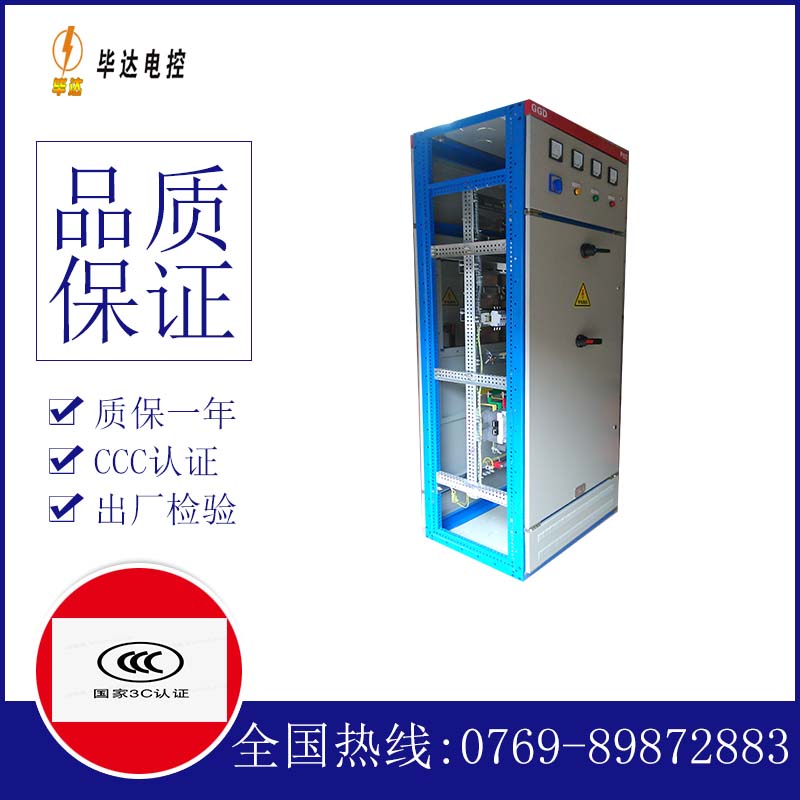 安龙GGD固定式开关柜