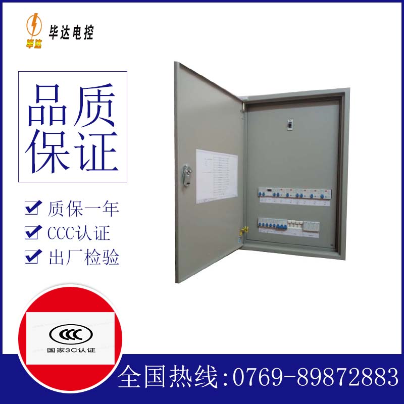 安龙照明配电箱