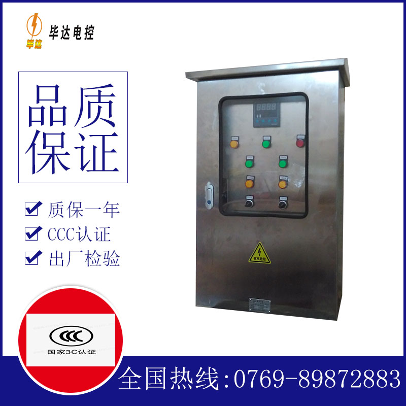 安龙控制箱